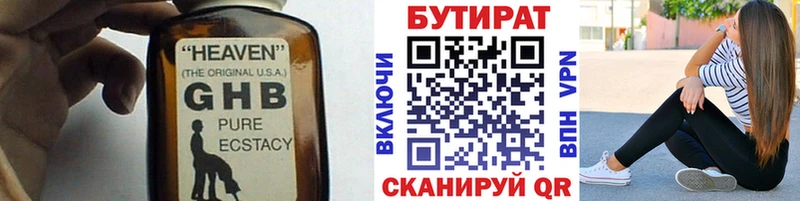 БУТИРАТ BDO 33%  Купить  Гудермес 