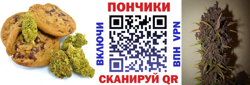 Купить  Гудермес  Canna-Cookies марихуана 