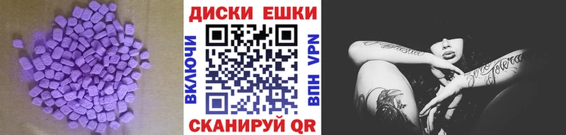 Экстази TESLA  Купить закладки  Гудермес 