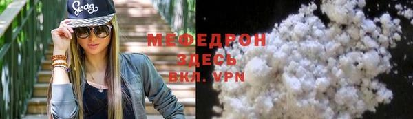 мефедрон мука Каменногорск